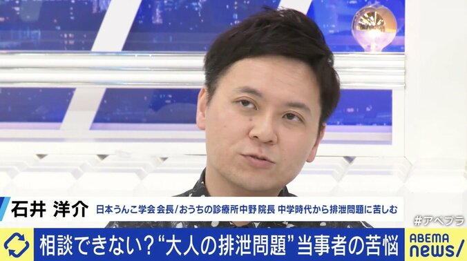 自身も潰瘍性大腸炎を患う石井洋介氏