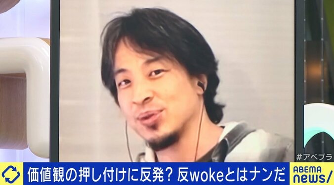 ひろゆき氏「多様性と言っている人たちが、多様性を狭めている」 反WOKEなぜ生まれた？ 価値観押し付けに反発の声 4枚目