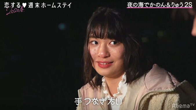 “めるる”生見愛瑠、りゅう&かのんの初々しい手繋ぎに胸キュン『恋ステ』#6 3枚目