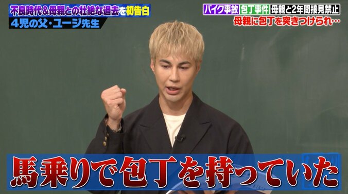 【写真・画像】母から「お前を殺して私も死ぬ」馬乗りで包丁を向けられ…人気タレント、壮絶な過去を初告白「隠せるなら隠したかった」　4枚目