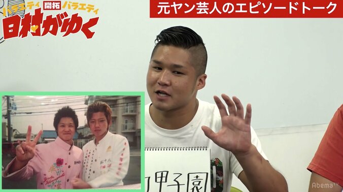 大阪・岸和田の元ヤン芸人が語る「ケンカ甲子園」　『クローズ』に影響されたその内容とは 5枚目