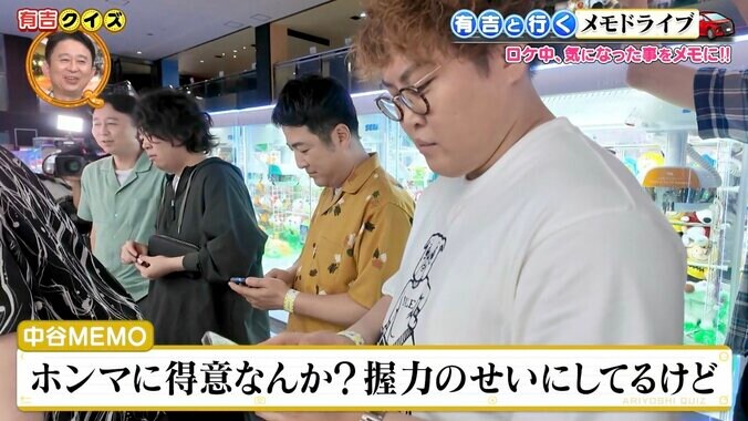 【写真・画像】ガクテンソク奥田、得意のクレーンゲーム披露も「ホンマに得意なんか？」疑いの声　2枚目