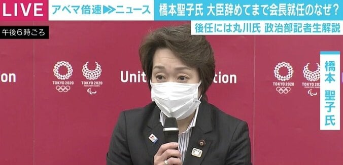 橋本新会長 固辞から一転、就任のワケは？ 五輪担当大臣→組織委会長で何が変わる？ 1枚目