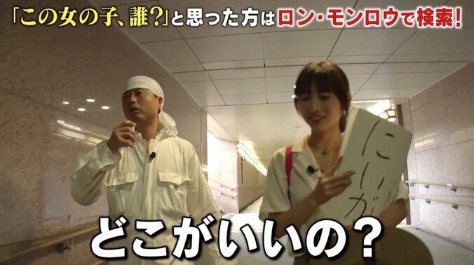 話題の中国人美女・龍夢柔、河本準一の“愛の告白”に「はい」の返事？　既婚をカミングアウトすると… 11枚目