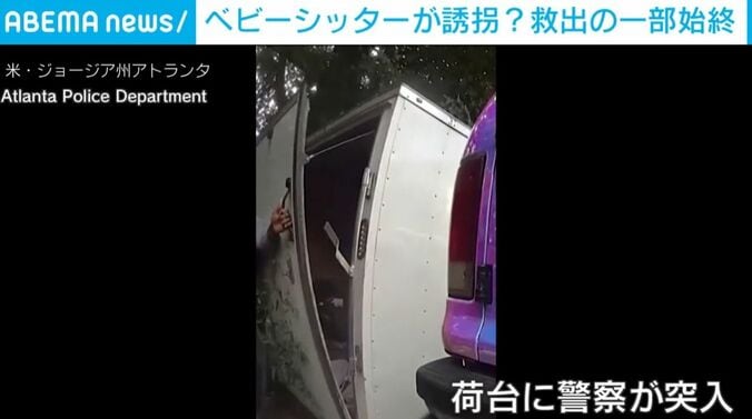 米・アトランタ
