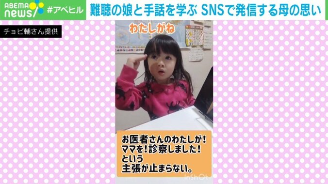 難聴の娘と手話を学ぶ母親 SNS発信による心境の変化「言葉と向き合う覚悟ができた」 1枚目
