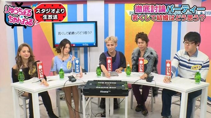 りゅうちぇる、デキ婚に反対意見「きっかけがないと踏み出せないの？」 4枚目