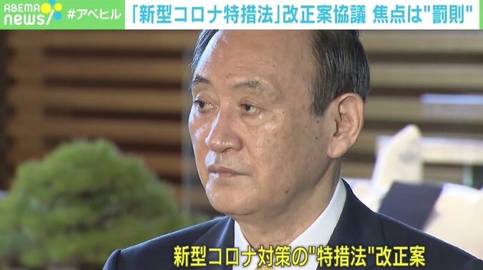 野党も賛否分かれる特措法改正案の「罰則規定」 西田亮介氏は“補償ありき”にも疑問符「事業継続よりも優先されるべきは経営者の命と生活」 1枚目