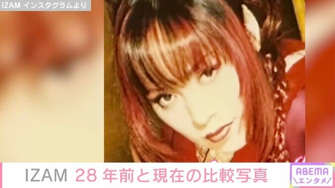 【写真・画像】SHAZNA・IZAM、28年前と現在のビフォーアフター公開「もはや若返ってる気がする」「年取ってます？ 」などの反響　1枚目