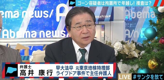 「ゴーン容疑者の周りの外国人はみんな逃げていく」保釈されたケリー被告はどう動くのか？ 4枚目