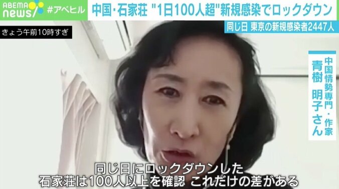 日本の緊急事態対応は「超遅い」 新規感染“1日100人超”でロックダウンにみる中国のスピード感 日本における“罰則”の実効性は 2枚目