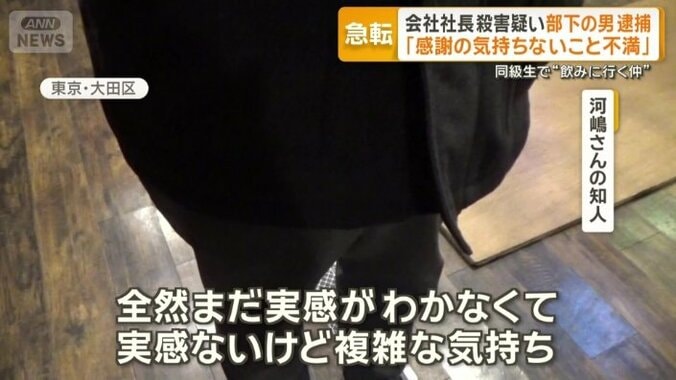 「実感ないけど複雑な気持ち」