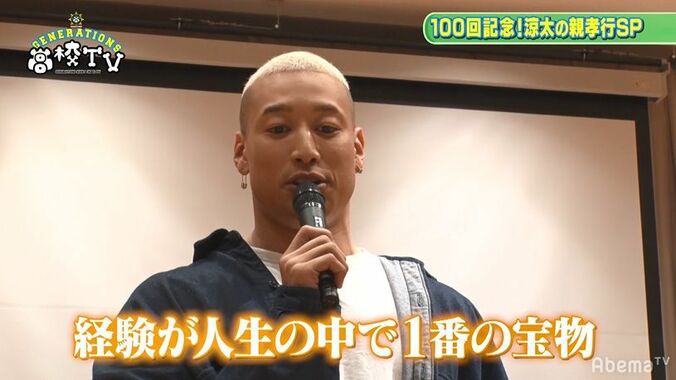 「経験が人生の中で一番の宝物」GENERATIONS、高校生へ熱いメッセージを贈る 1枚目