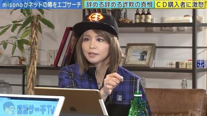 misono、“引退詐欺” 疑惑に言及　CDを2枚買ったファンに激怒した理由とは？ 1枚目