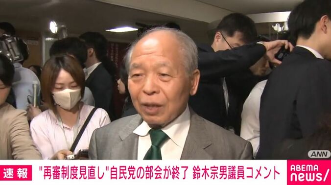 鈴木宗男議員