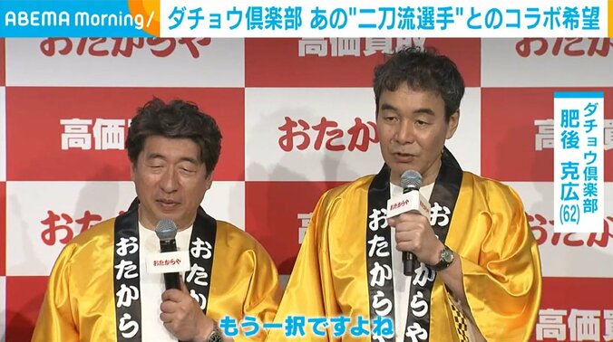 ダチョウ倶楽部