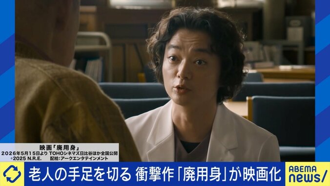 老人の手足を切る衝撃作 映画「廃用身」のワンシーン