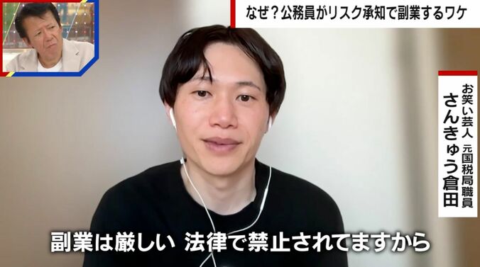 お笑い芸人 元国税局職員 さんきゅう倉田