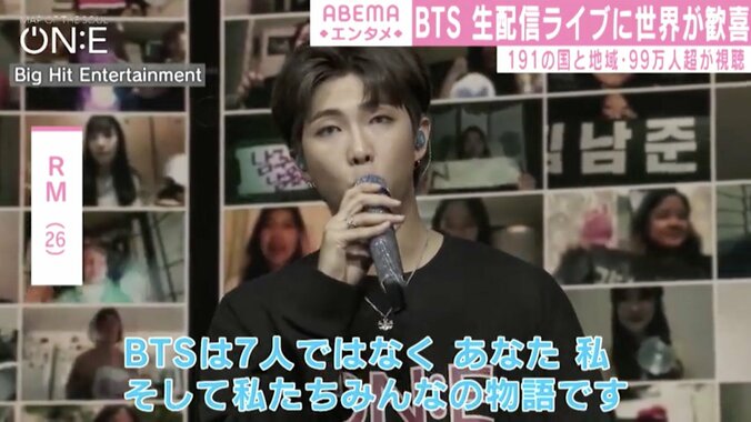 BTSがオンライン公演、全世界99万人超が視聴 XR技術を駆使しファンを魅了 1枚目