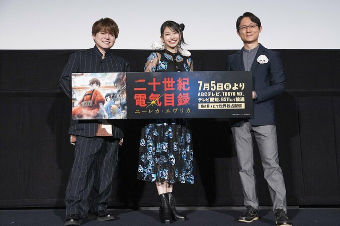 【写真・画像】TVアニメ『二十世紀電氣目録-ユーレカ・エヴリカ-』内田雄馬、雨宮天が語るアフレコの裏側【レポート】　1枚目