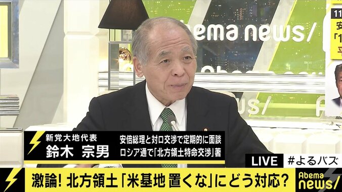 鈴木宗男氏「何も心配はいらない」ロシアが懸念する米軍基地、北方領土に置かれる可能性はあるのか？ 4枚目