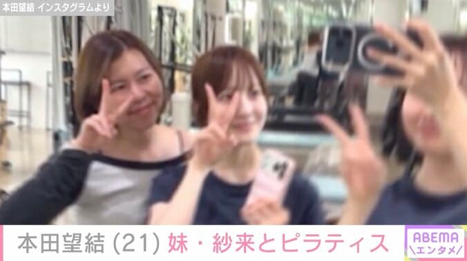 本田望結 Instagramより