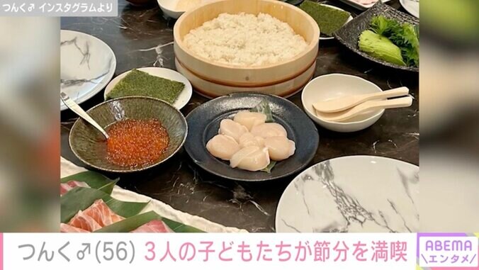 【写真・画像】妻の顔出しショットが話題・つんく♂、3人の子どもたちが節分を満喫＆お刺身やウナギが並ぶ豪華ディナー　2枚目