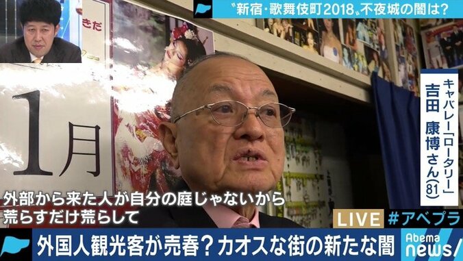 歌舞伎町の新たな闇　外国人観光客に紛れる売春婦を直撃取材 2枚目