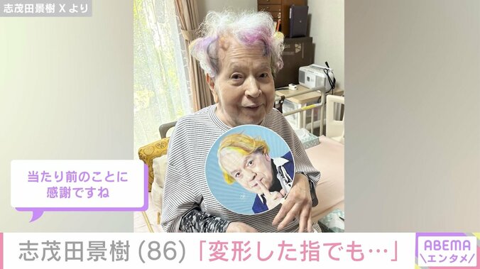 志茂田景樹 Xより