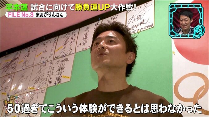 常連客が次々と金メダリストに！ “あげまん”バー店員が平本蓮に禁断のマッサージ「あ、いいね！キレイ。なんか真面目そう」 3枚目