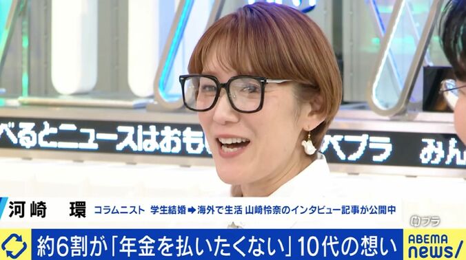 「年金を払うなら投資したほうがマシ」中高生の56.5％が支払いに抵抗感…コラムニスト「年金は日本国民であることのサブスク」  5枚目