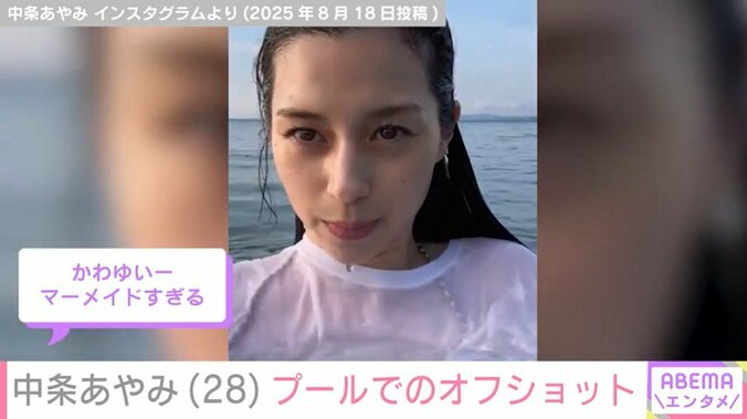 中条あやみ 水着チラ見え海水浴ショット