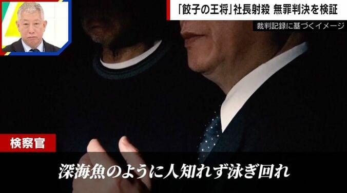裁判記録に基づくイメージ