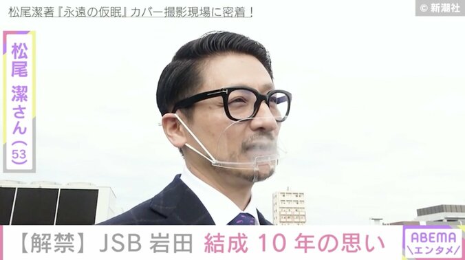 三代目JSB・岩田剛典「やけにリアルな、自叙伝のような感覚」音楽プロデューサー・松尾潔氏の小説発売で対談 4枚目