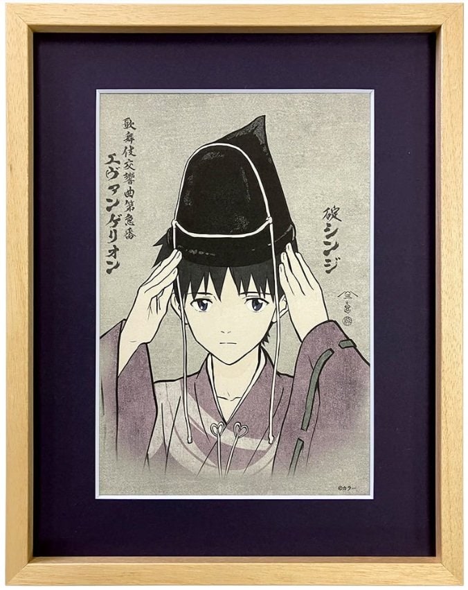 渚カヲルや碇シンジが浮世絵に！歌舞伎と浮世絵が融合した「エヴァ歌舞伎」シリーズ全7作が3月30日より発売 4枚目