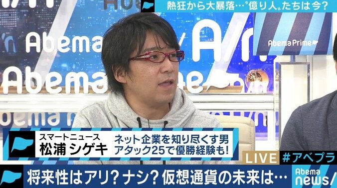 「チャートは右肩下がりでも、技術の面では右肩上がり」”億り人”ブームが終焉した仮想通貨は今後どうなる？ 3枚目