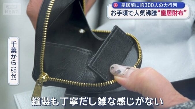 1200円の小銭入れ