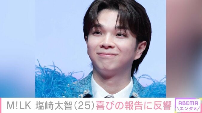 【写真・画像】M!LK塩﨑太智「精一杯頑張り滅！」観光大使就任にファン「ほんっとにスーツ似合うんだから！」「めでたすぎて滅！」　1枚目