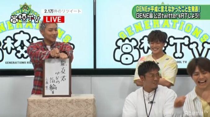 GENERATIONS小森隼、生放送で数原龍友に秘密にしていたことを告白！「ずっと言えなかったんですけど…」 4枚目