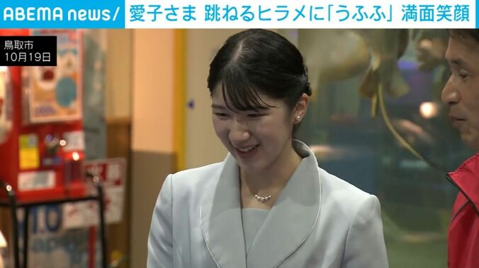 愛子さま