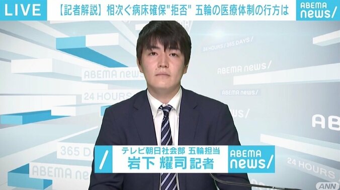 県知事が相次いで“病床確保”拒否、組織委との認識のズレも？ 五輪の医療体制の行方は 3枚目