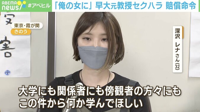 「俺の女にしてやる」早大元教授が教え子にセクハラ発言 “アカハラ”が起こる3つの要因とは 1枚目