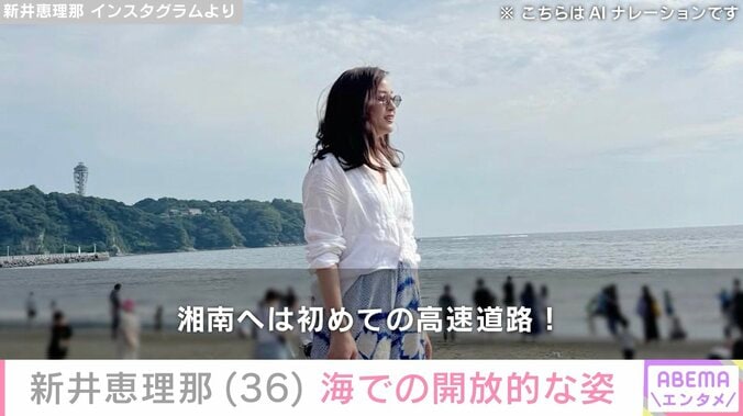 新井恵理那 Instagramより