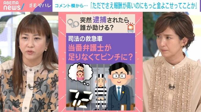 当番弁護士が足りなくてピンチに？