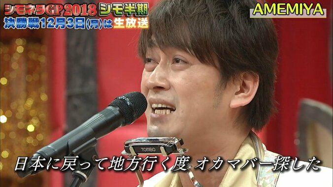 お笑いAMEMIYA、微笑みの国・タイでニューハーフに目覚める 3枚目