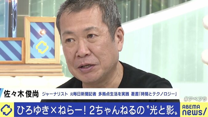 ひろゆき氏「最後は自分を商品にした」“2ちゃんねる”の功績と時代を読むテクニック 3枚目