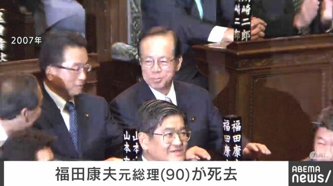 福田康夫元総理大臣