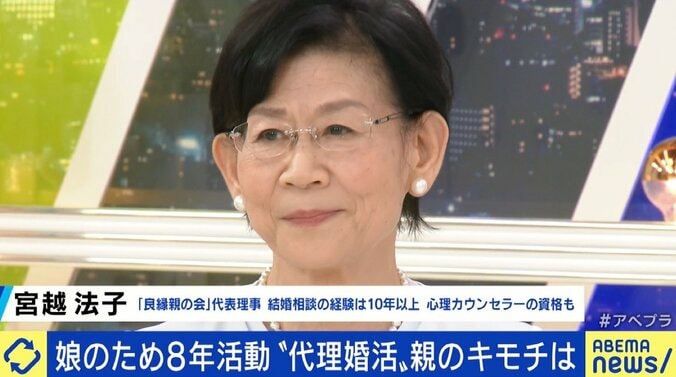 娘のために8年“代理婚活”「少しでも出会いの場を」 親同士が先に“意気投合”するメリットも？ 3枚目