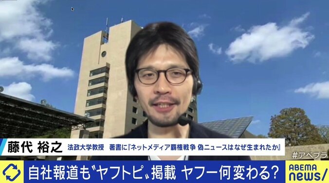 「ヤフトピ審議委員会」が必要な時代に? Yahoo!ニュースの“方針転換”で問われるメディアの運営責任 3枚目