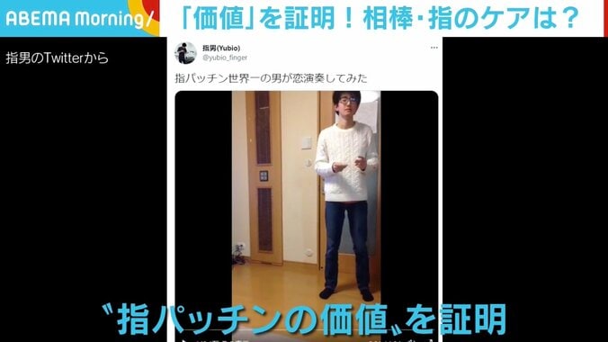 「人生が180度変わった」「骨折れても死ぬまでやる」 指パッチンで人気TikTokerに、指男の“自分を信じる力” 3枚目